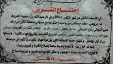 اجتماع لقرين التاريخي تحت إشراف البطل مصطفى بن بولعيد